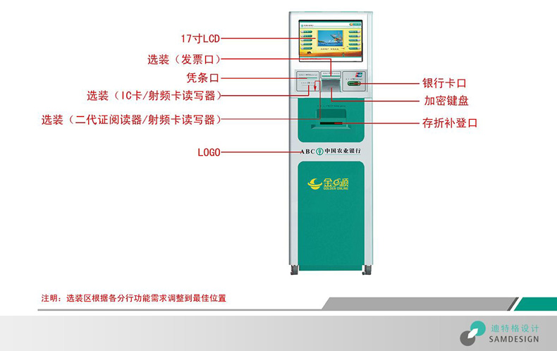 立式自助服務(wù)終端機結(jié)構(gòu)設(shè)計效果圖