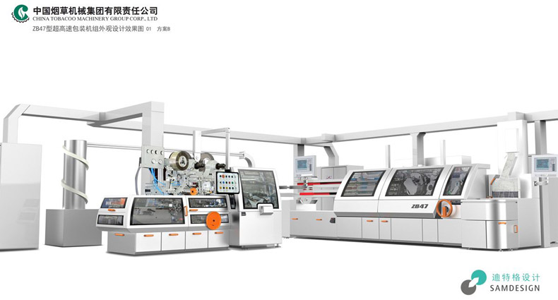 包裝機組項目設計效果圖